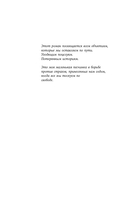 Игра души — фото, картинка — 4