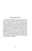 Игра души — фото, картинка — 6