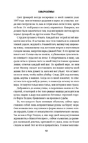 Игра души — фото, картинка — 8