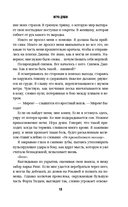 Игра души — фото, картинка — 9