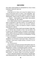 Игра души — фото, картинка — 10