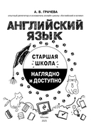 Английский язык — фото, картинка — 1