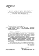 Английский язык — фото, картинка — 2