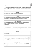 Английский язык — фото, картинка — 9