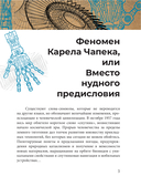 Роботы. История развития машин — фото, картинка — 2