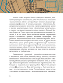 Роботы. История развития машин — фото, картинка — 5