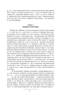 Вымпел мёртвых — фото, картинка — 10