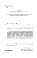 Вымпел мёртвых — фото, картинка — 3