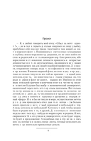 Вымпел мёртвых — фото, картинка — 5