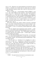 Вымпел мёртвых — фото, картинка — 7