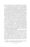 Вымпел мёртвых — фото, картинка — 9