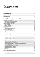 Блокчейн. Исчерпывающее руководство — фото, картинка — 2