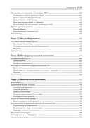 Блокчейн. Исчерпывающее руководство — фото, картинка — 11