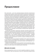 Блокчейн. Исчерпывающее руководство — фото, картинка — 14