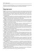 Блокчейн. Исчерпывающее руководство — фото, картинка — 15