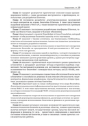 Блокчейн. Исчерпывающее руководство — фото, картинка — 16