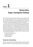 Блокчейн. Исчерпывающее руководство — фото, картинка — 19