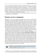 Блокчейн. Исчерпывающее руководство — фото, картинка — 20