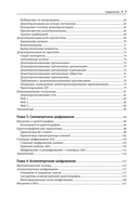 Блокчейн. Исчерпывающее руководство — фото, картинка — 3