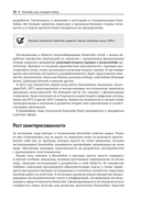 Блокчейн. Исчерпывающее руководство — фото, картинка — 21