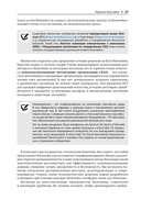 Блокчейн. Исчерпывающее руководство — фото, картинка — 22