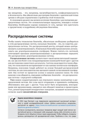 Блокчейн. Исчерпывающее руководство — фото, картинка — 23