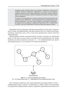 Блокчейн. Исчерпывающее руководство — фото, картинка — 24