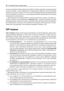 Блокчейн. Исчерпывающее руководство — фото, картинка — 25