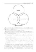 Блокчейн. Исчерпывающее руководство — фото, картинка — 26