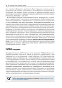 Блокчейн. Исчерпывающее руководство — фото, картинка — 27