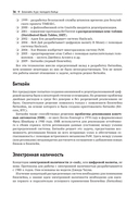 Блокчейн. Исчерпывающее руководство — фото, картинка — 29