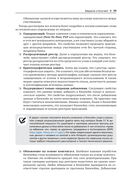 Блокчейн. Исчерпывающее руководство — фото, картинка — 32