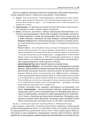 Блокчейн. Исчерпывающее руководство — фото, картинка — 36