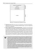 Блокчейн. Исчерпывающее руководство — фото, картинка — 37