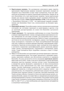 Блокчейн. Исчерпывающее руководство — фото, картинка — 38