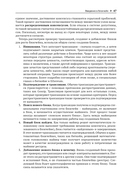 Блокчейн. Исчерпывающее руководство — фото, картинка — 40