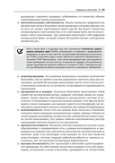 Блокчейн. Исчерпывающее руководство — фото, картинка — 42