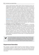 Блокчейн. Исчерпывающее руководство — фото, картинка — 43