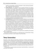 Блокчейн. Исчерпывающее руководство — фото, картинка — 45