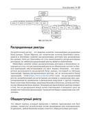 Блокчейн. Исчерпывающее руководство — фото, картинка — 46