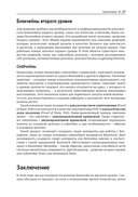 Блокчейн. Исчерпывающее руководство — фото, картинка — 50