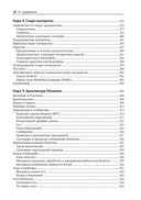 Блокчейн. Исчерпывающее руководство — фото, картинка — 6