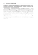 Блокчейн. Исчерпывающее руководство — фото, картинка — 51