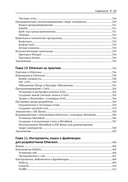 Блокчейн. Исчерпывающее руководство — фото, картинка — 7