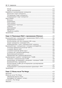 Блокчейн. Исчерпывающее руководство — фото, картинка — 8