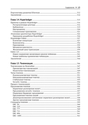 Блокчейн. Исчерпывающее руководство — фото, картинка — 9