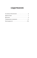 600 шахматных задач. Продвинутый уровень — фото, картинка — 1