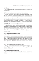 600 шахматных задач. Продвинутый уровень — фото, картинка — 11