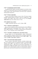 600 шахматных задач. Продвинутый уровень — фото, картинка — 15