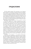 600 шахматных задач. Продвинутый уровень — фото, картинка — 3